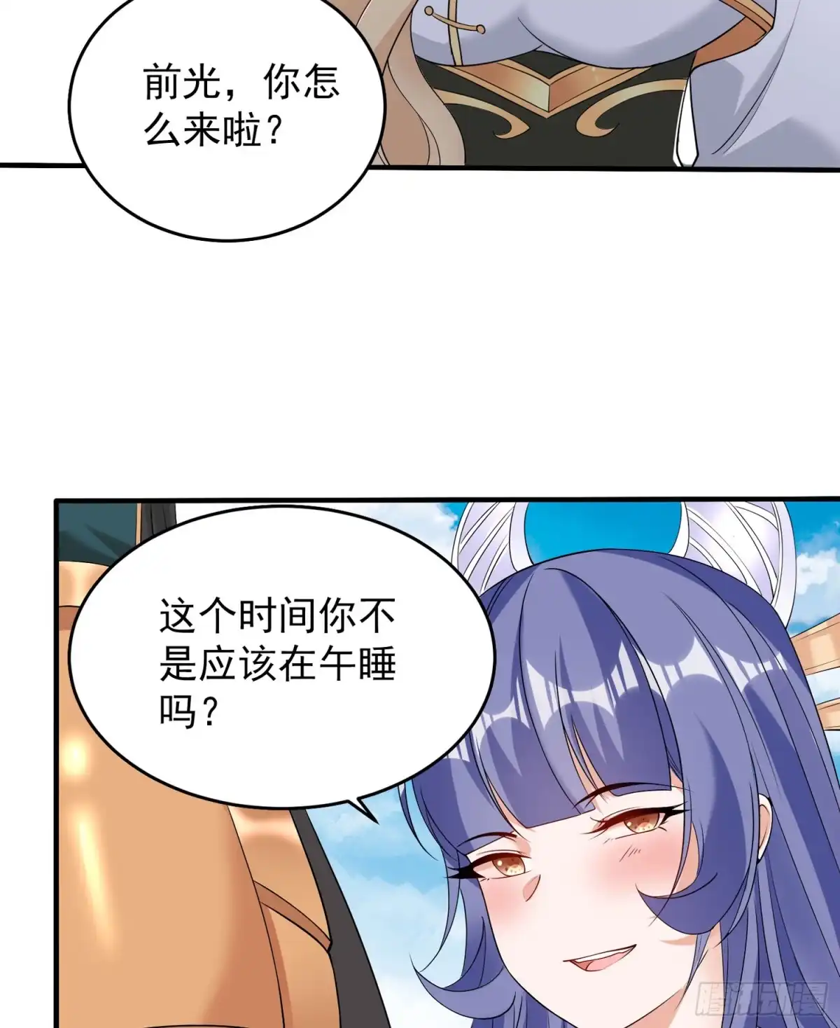 降神战纪 第68话 你抱女孩子挺熟练啊！ 第45页