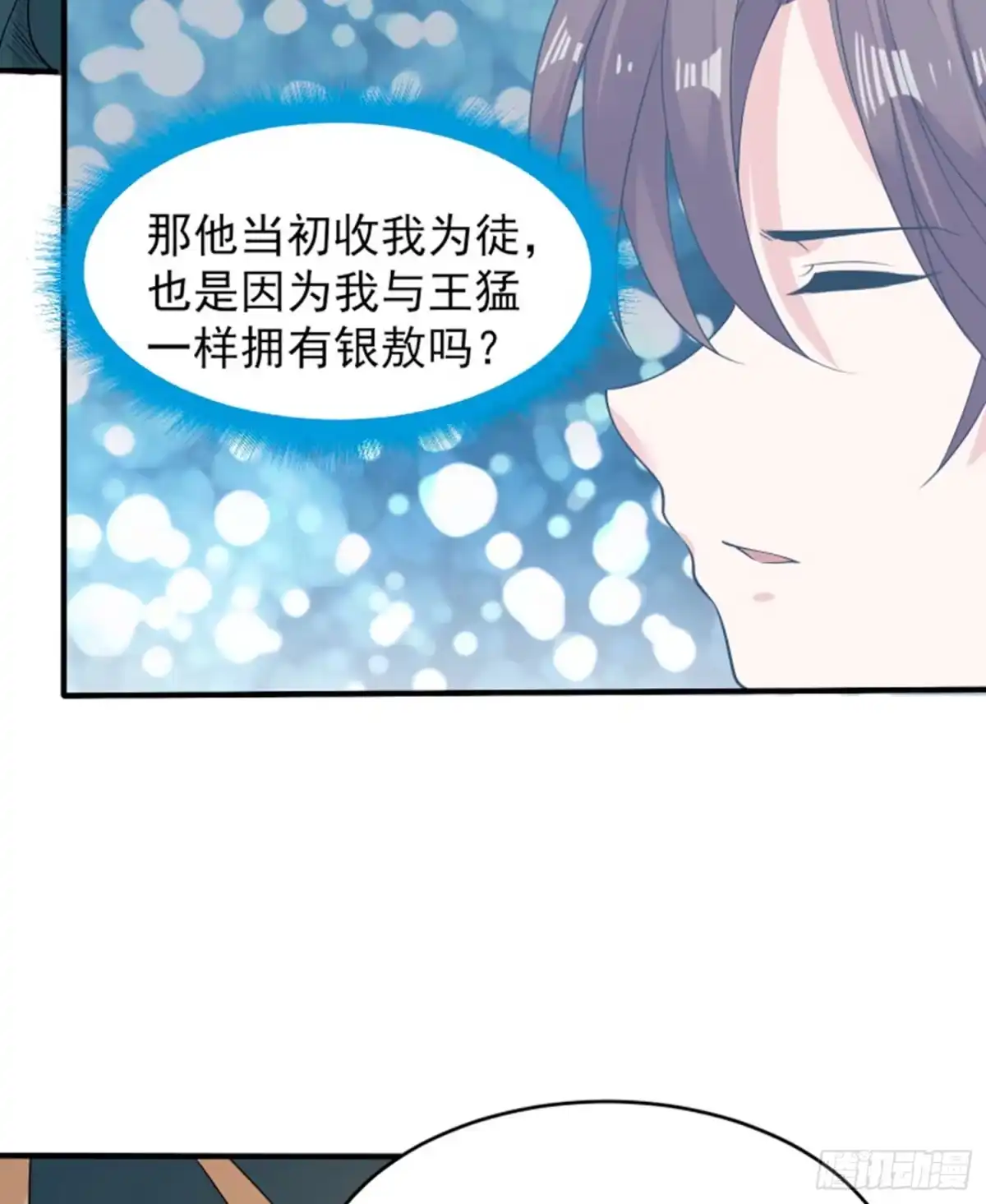 降神战纪 第68话 你抱女孩子挺熟练啊！ 第18页