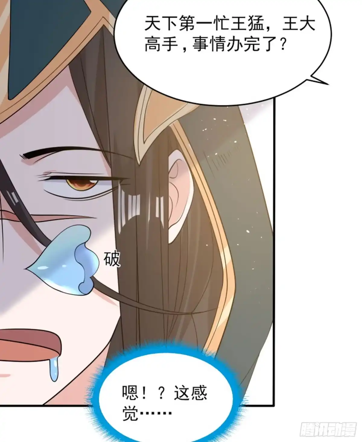 降神战纪 第68话 你抱女孩子挺熟练啊！ 第19页