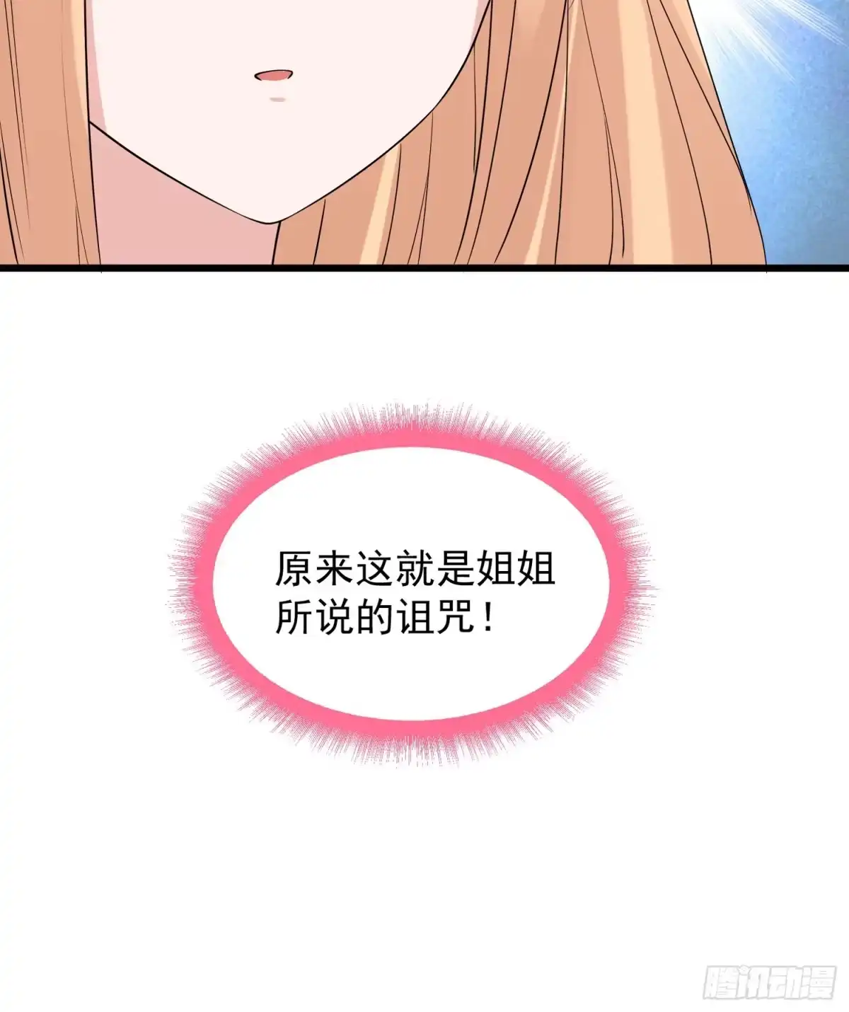 降神战纪 第68话 你抱女孩子挺熟练啊！ 第15页