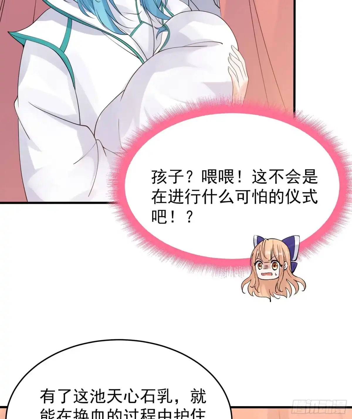 降神战纪 第68话 你抱女孩子挺熟练啊！ 第6页
