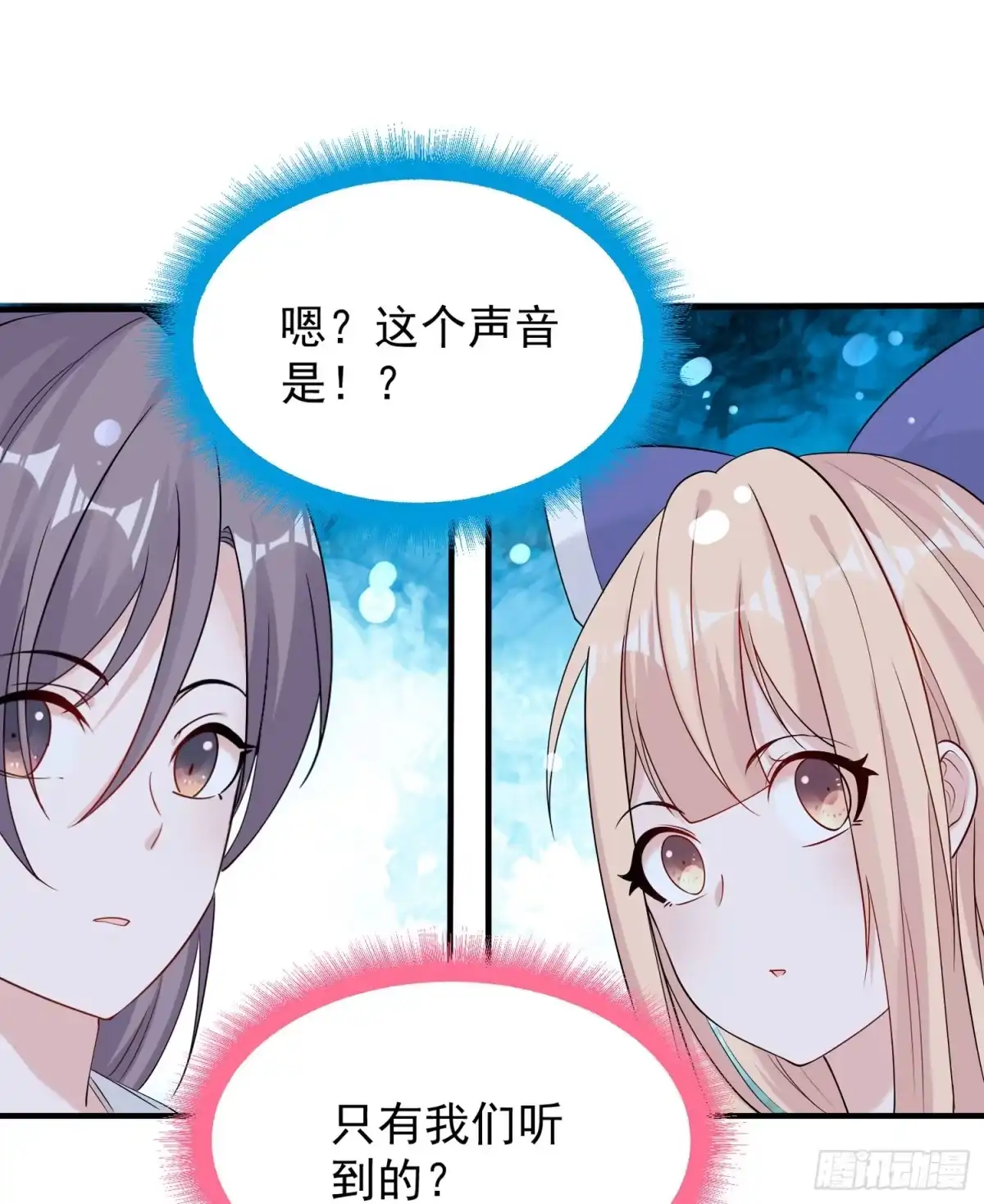 降神战纪 第68话 你抱女孩子挺熟练啊！ 第43页