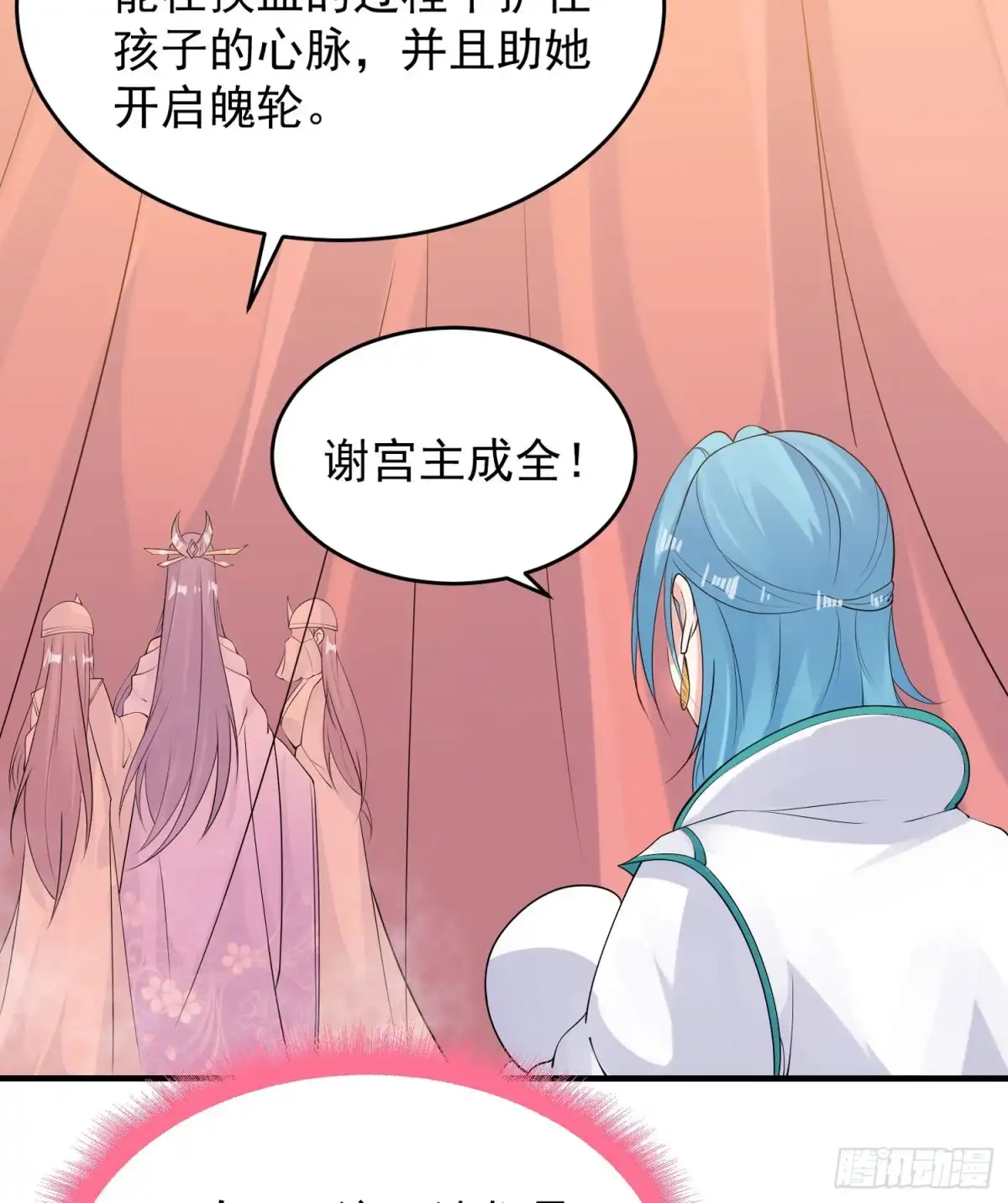 降神战纪 第68话 你抱女孩子挺熟练啊！ 第7页