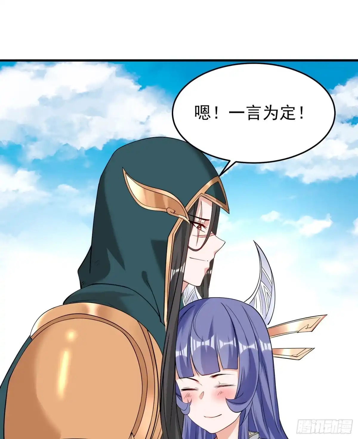 降神战纪 第68话 你抱女孩子挺熟练啊！ 第39页