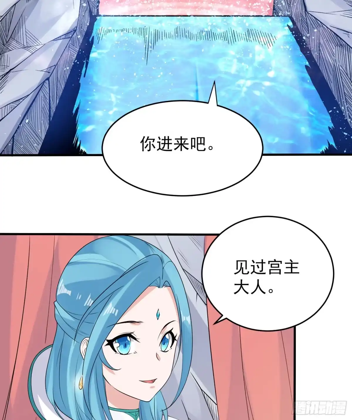 降神战纪 第68话 你抱女孩子挺熟练啊！ 第5页