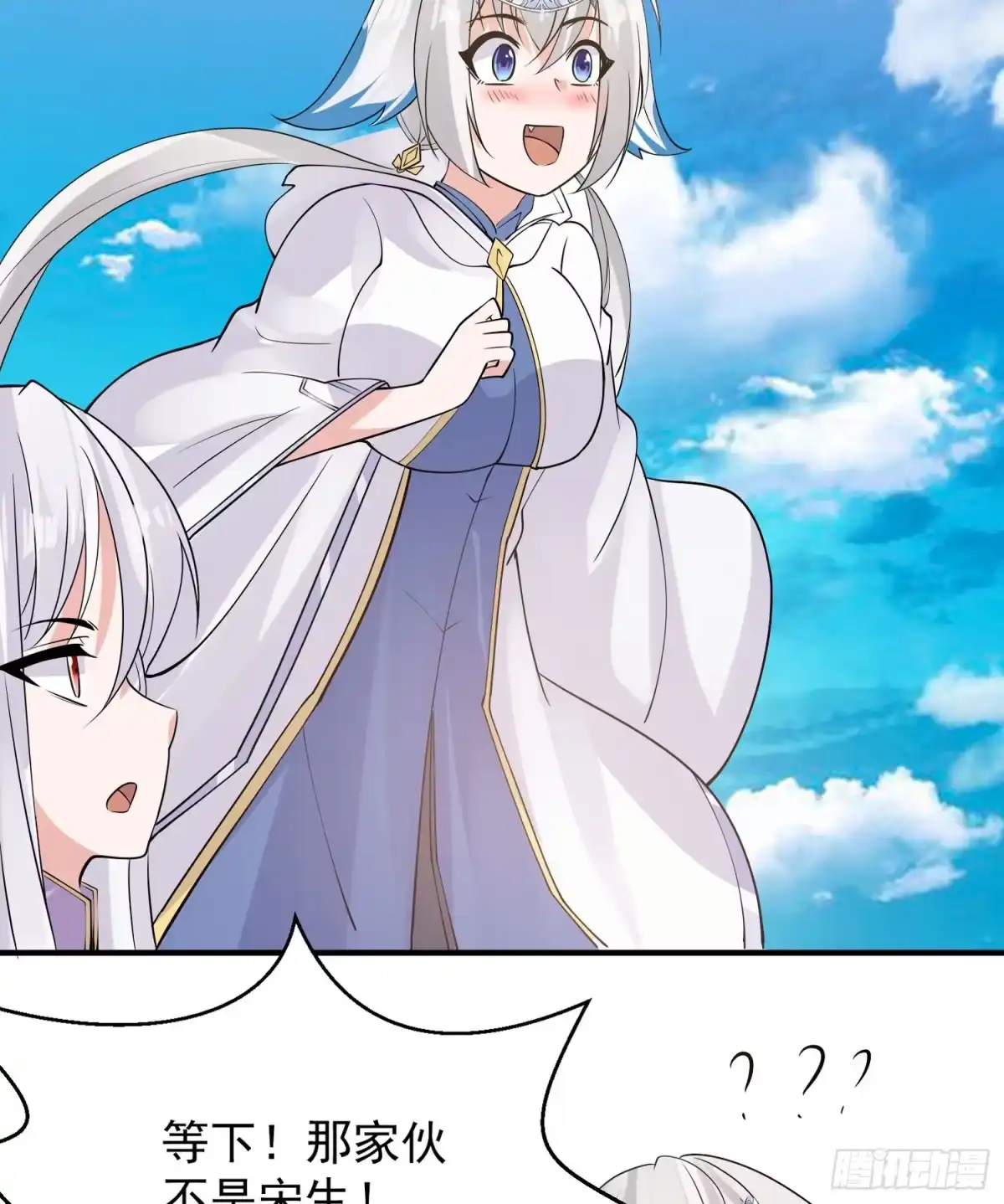 降神战纪 第69话 那是我的身体！！ 第35页