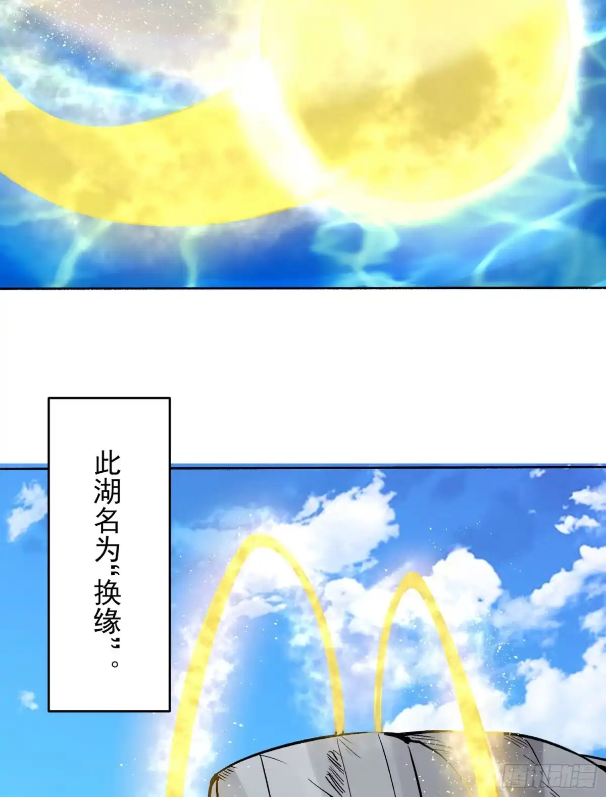 降神战纪 第69话 那是我的身体！！ 第58页