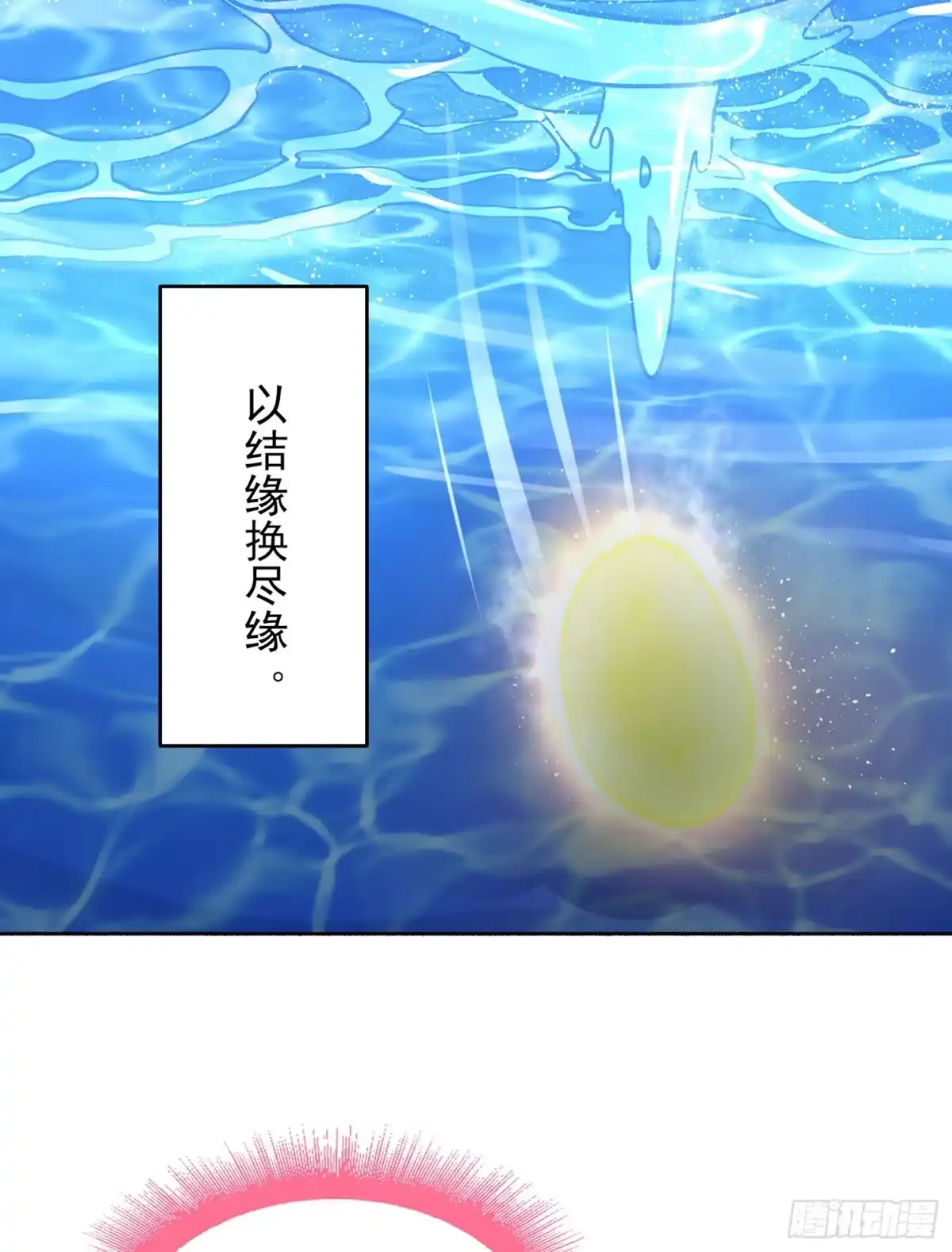 降神战纪 第69话 那是我的身体！！ 第8页