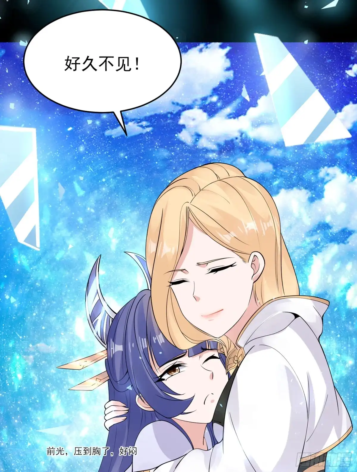 降神战纪 第69话 那是我的身体！！ 第52页