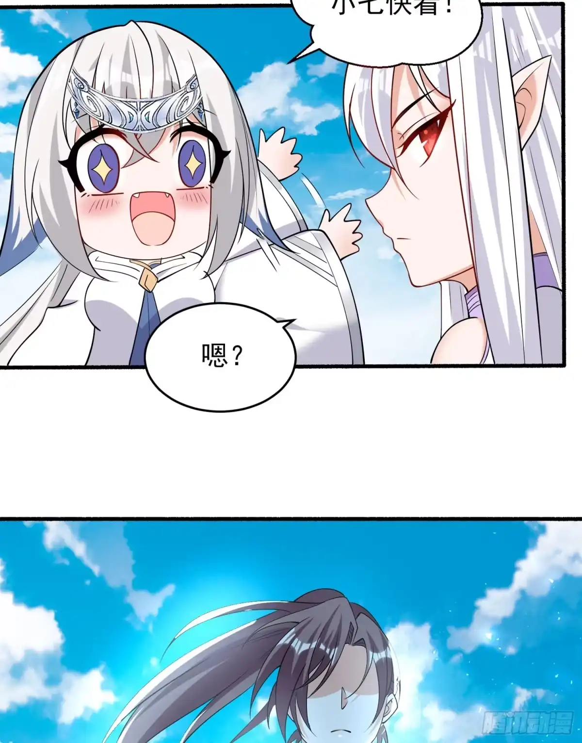 降神战纪 第69话 那是我的身体！！ 第32页