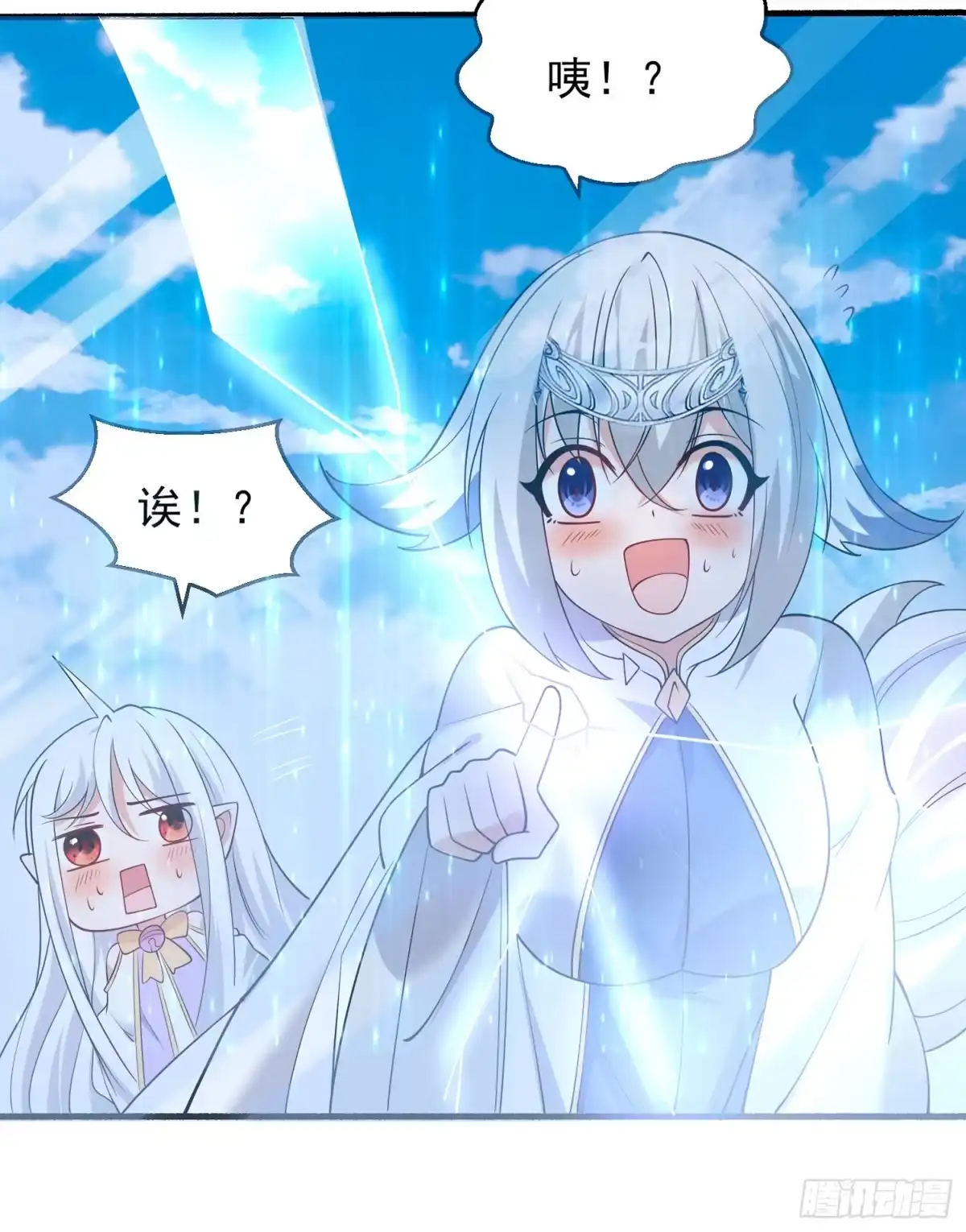 降神战纪 第69话 那是我的身体！！ 第30页