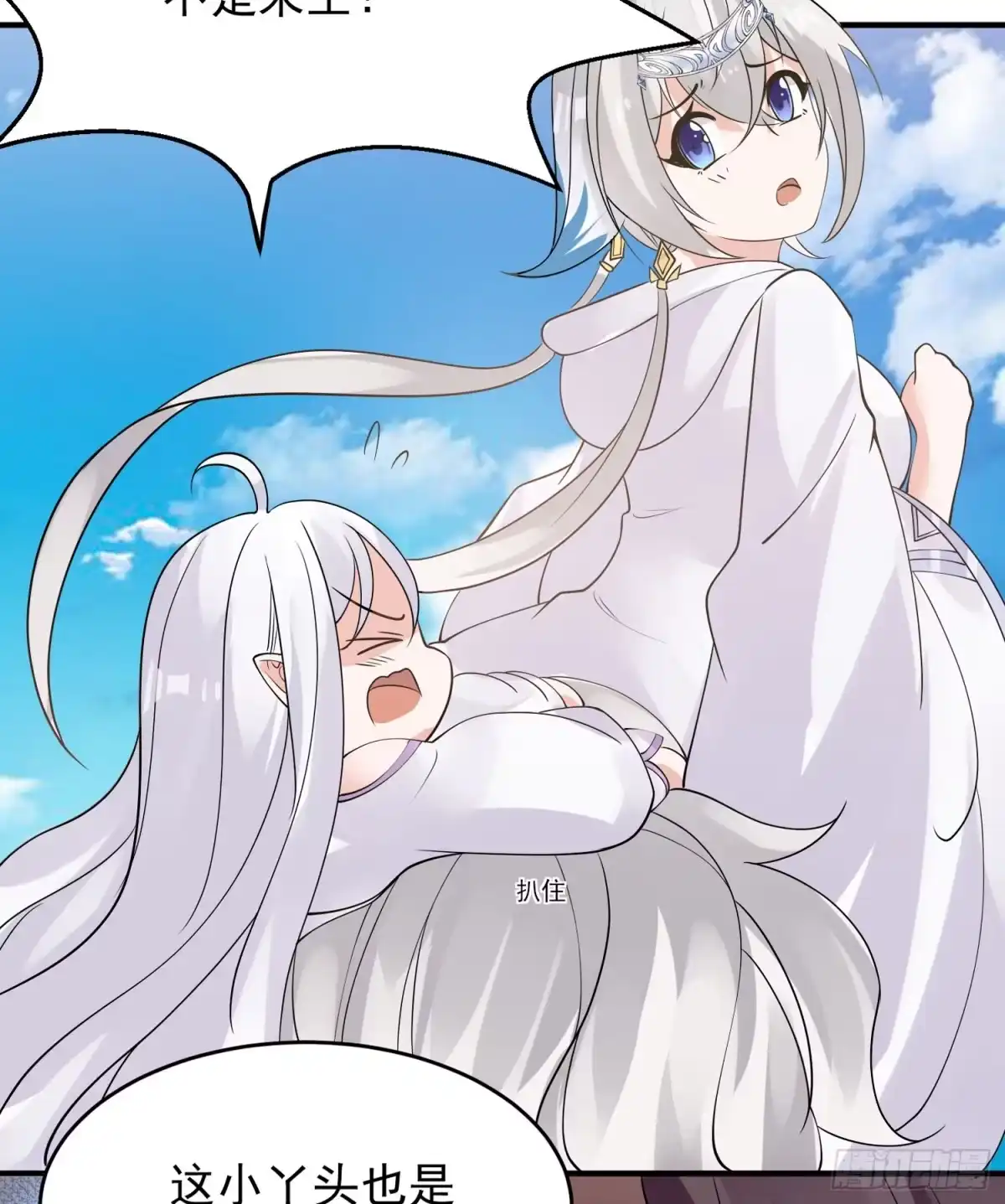 降神战纪 第69话 那是我的身体！！ 第36页