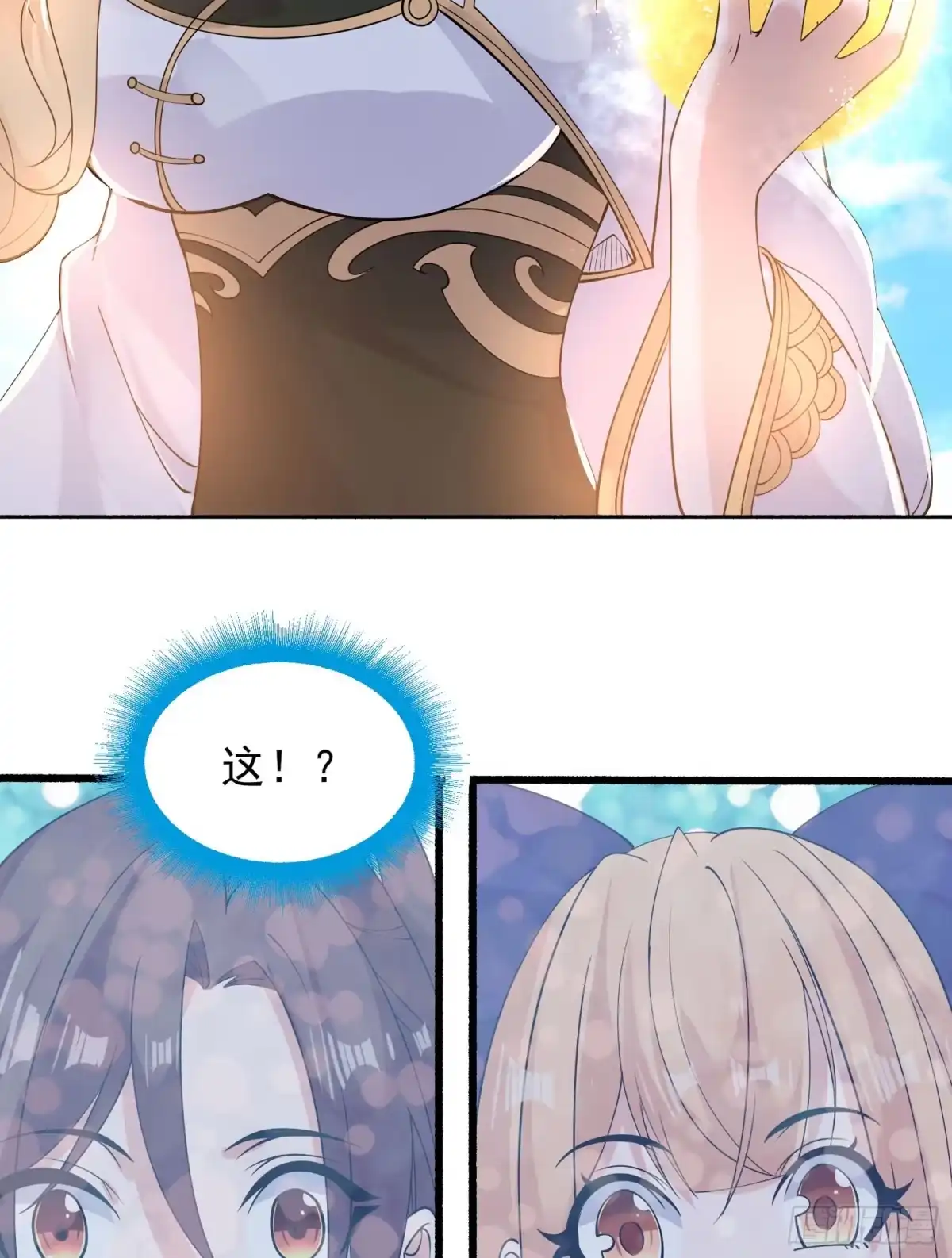 降神战纪 第69话 那是我的身体！！ 第54页