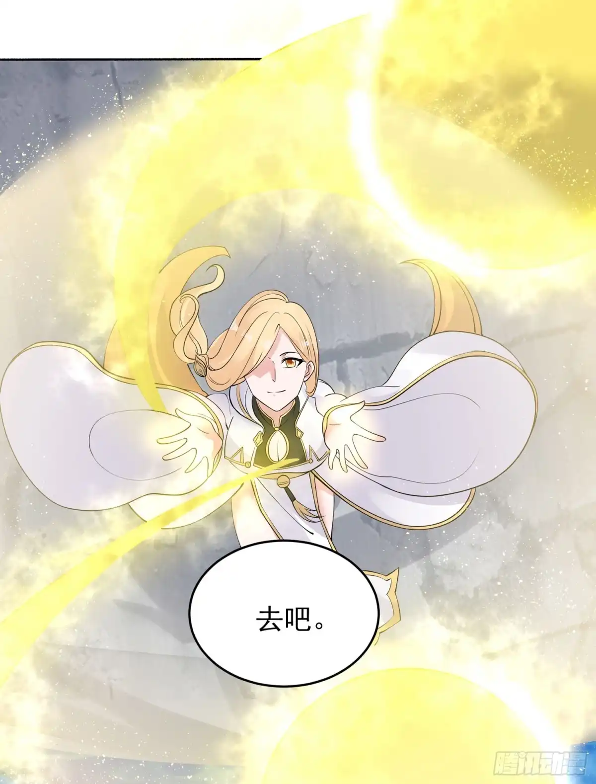 降神战纪 第69话 那是我的身体！！ 第57页