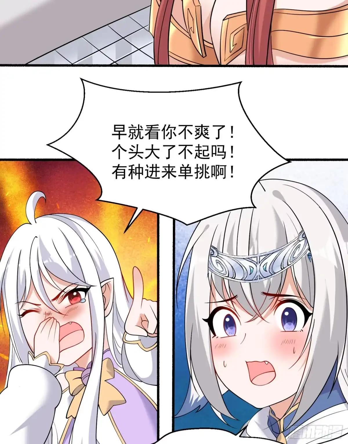 降神战纪 第69话 那是我的身体！！ 第26页