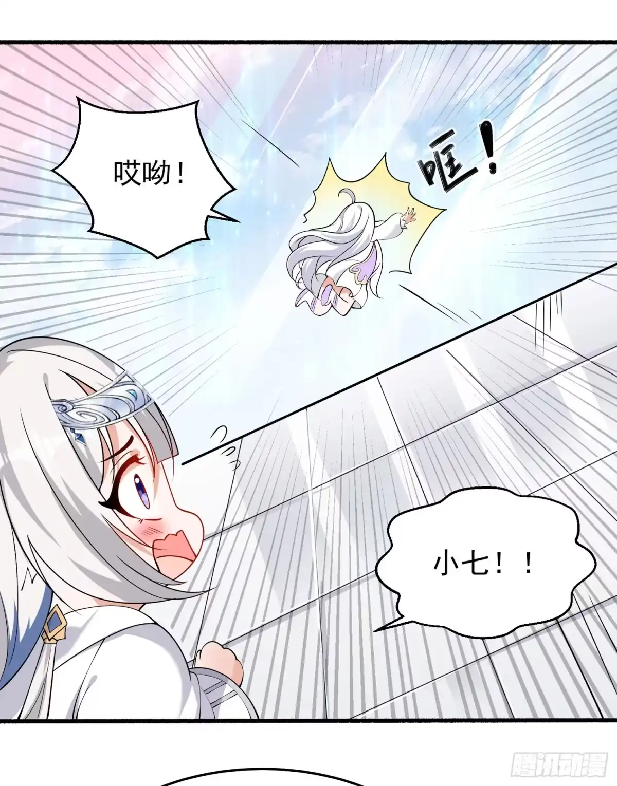 降神战纪 第69话 那是我的身体！！ 第24页