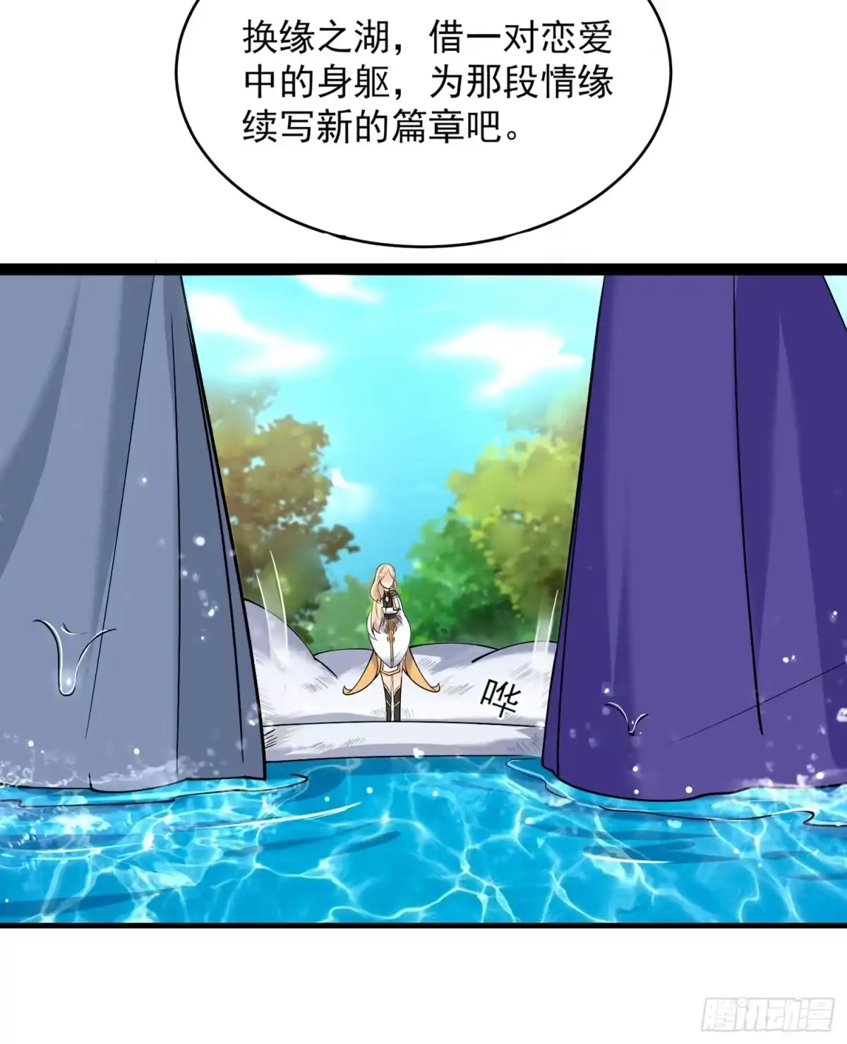 降神战纪 第69话 那是我的身体！！ 第17页