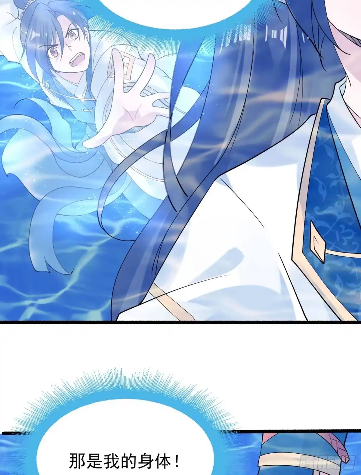 降神战纪 第69话 那是我的身体！！ 第12页