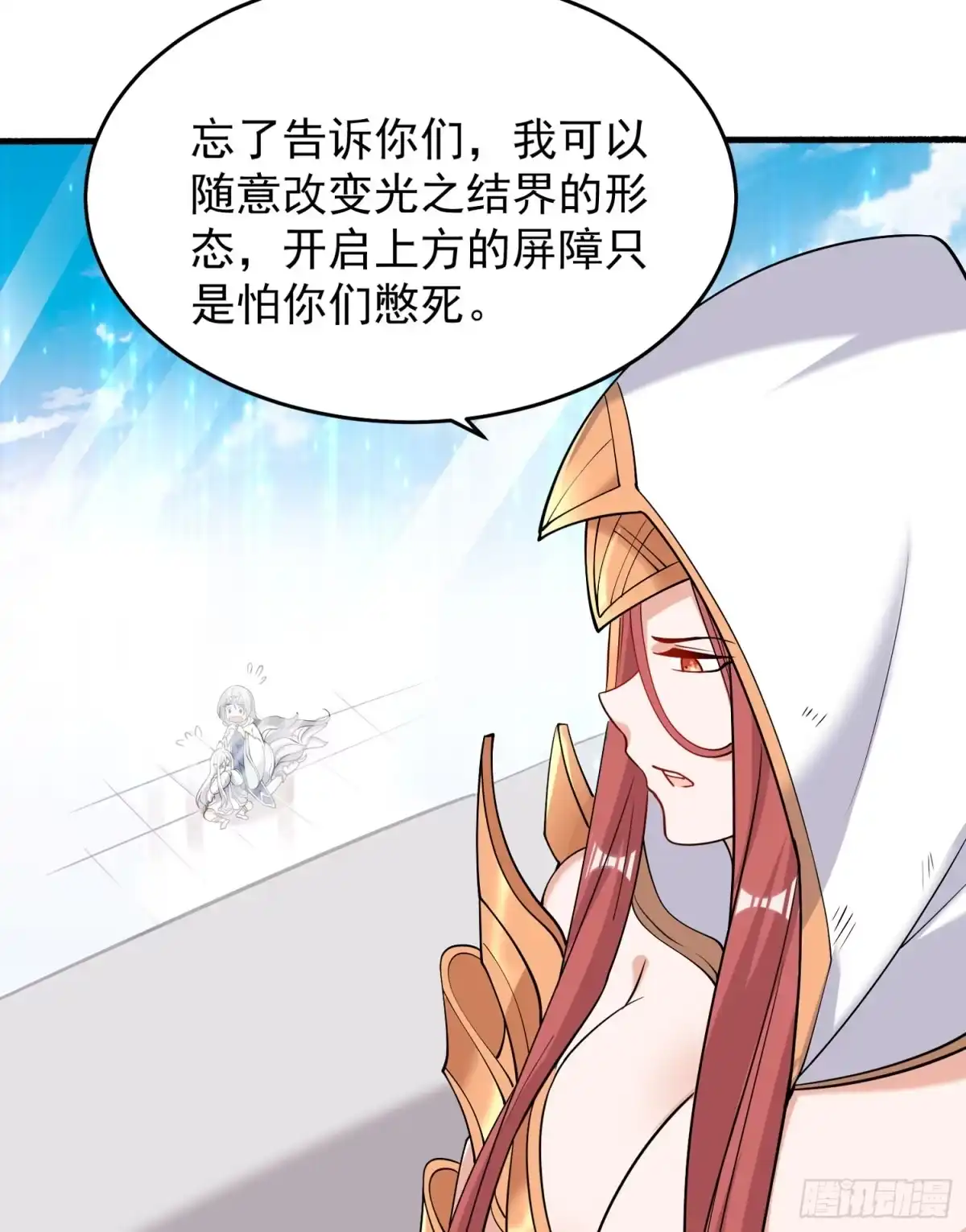 降神战纪 第69话 那是我的身体！！ 第25页