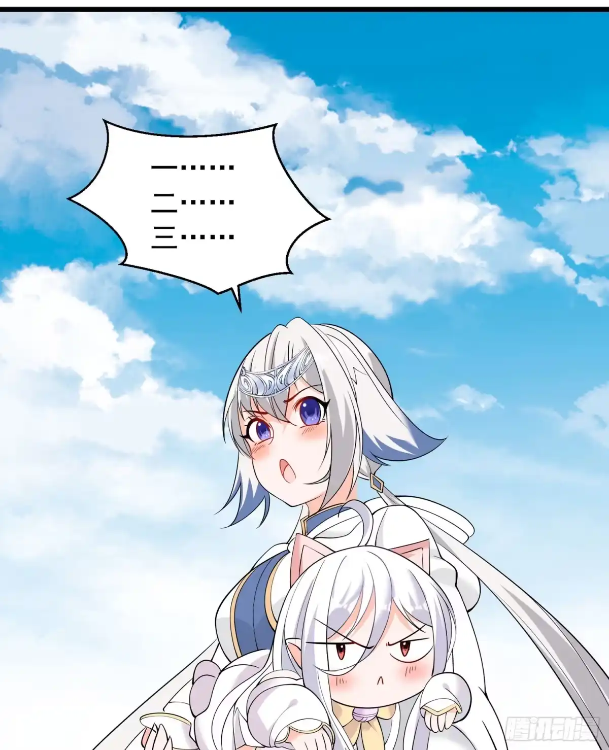 降神战纪 第69话 那是我的身体！！ 第21页