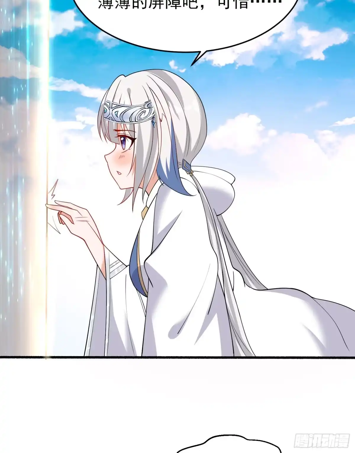 降神战纪 第69话 那是我的身体！！ 第29页