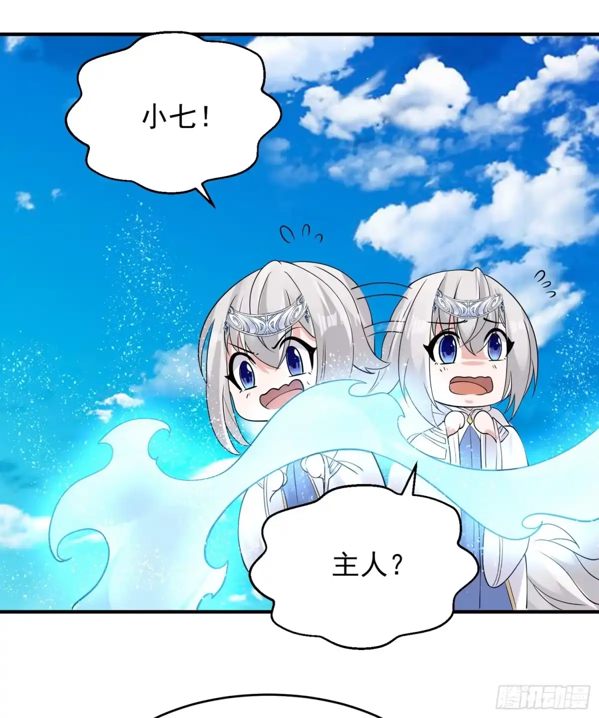 降神战纪 第69话 那是我的身体！！ 第40页