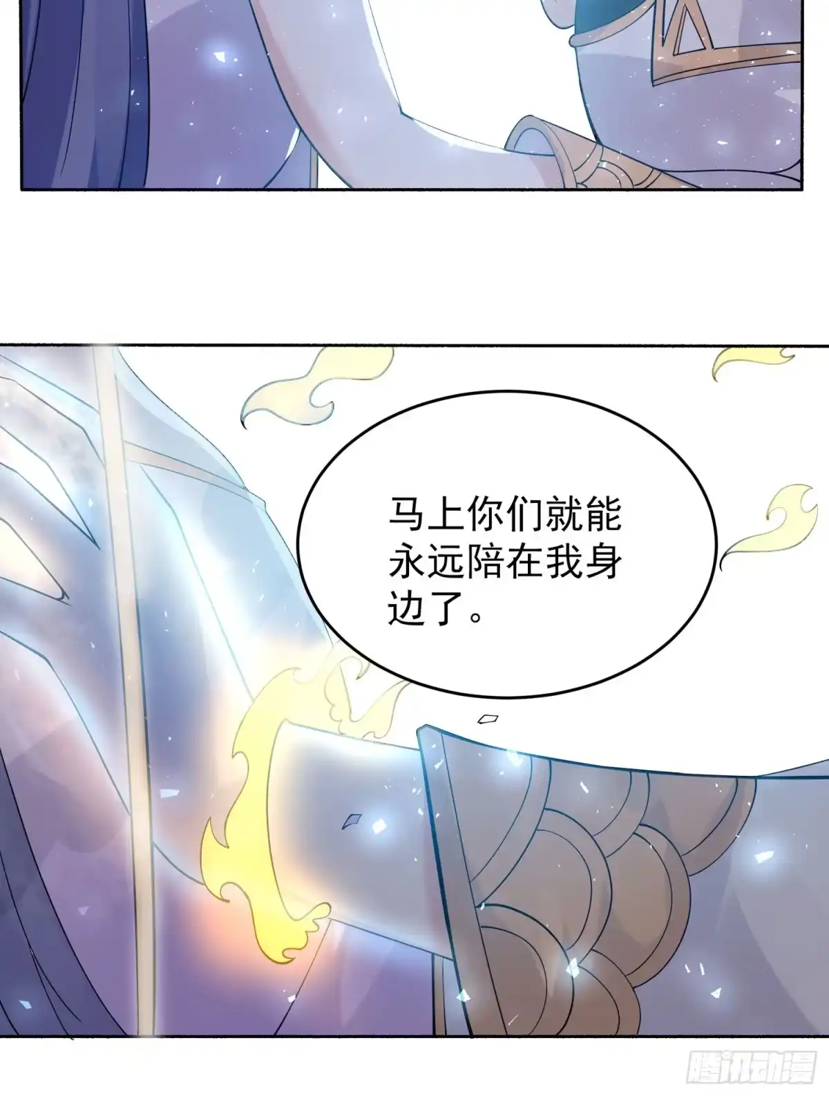 降神战纪 第69话 那是我的身体！！ 第5页