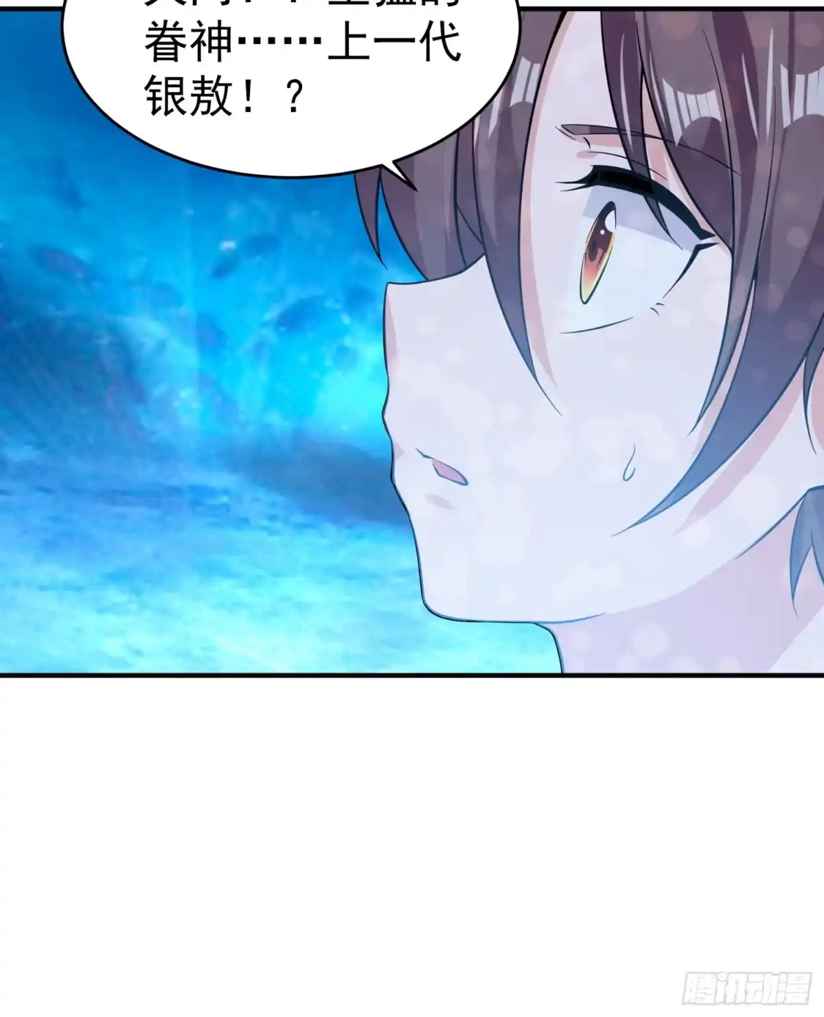 降神战纪 第70话 你也是我的眷神吗？ 第55页