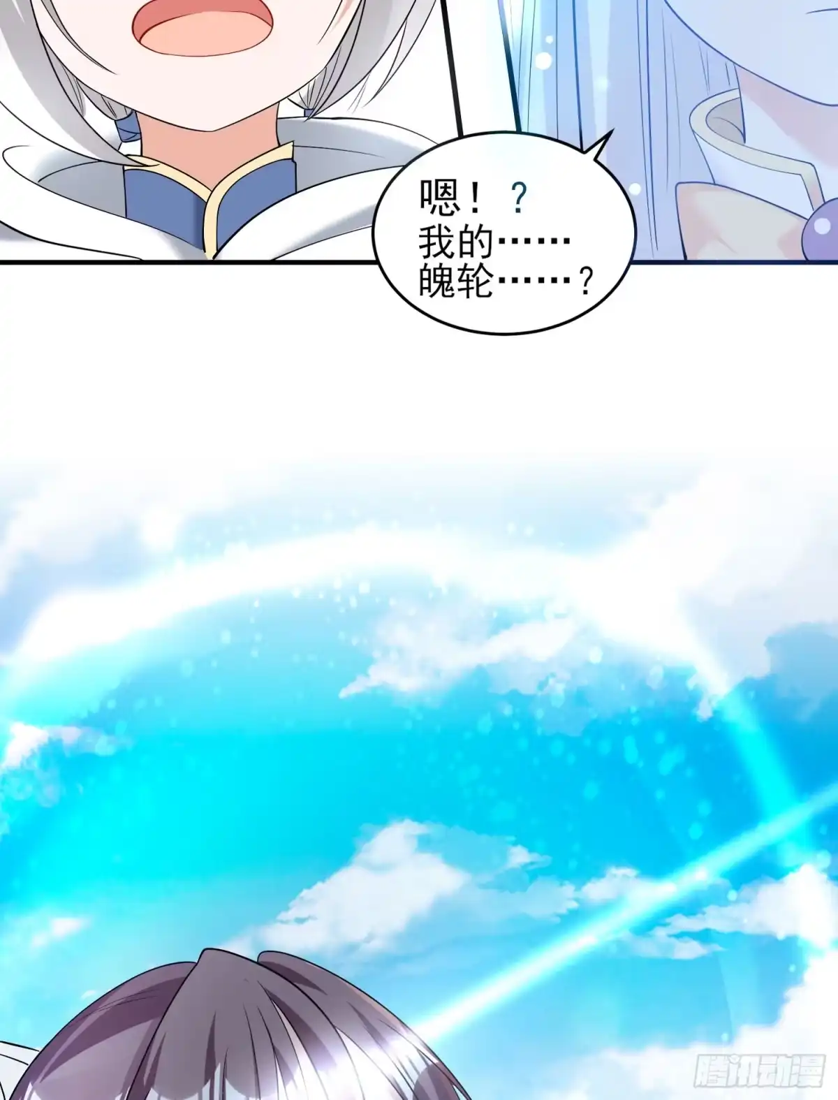 降神战纪 第70话 你也是我的眷神吗？ 第29页