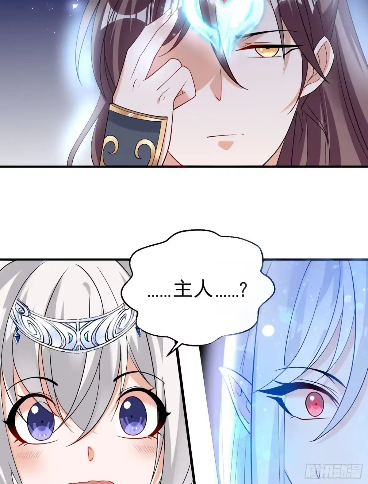 降神战纪 第70话 你也是我的眷神吗？ 第28页
