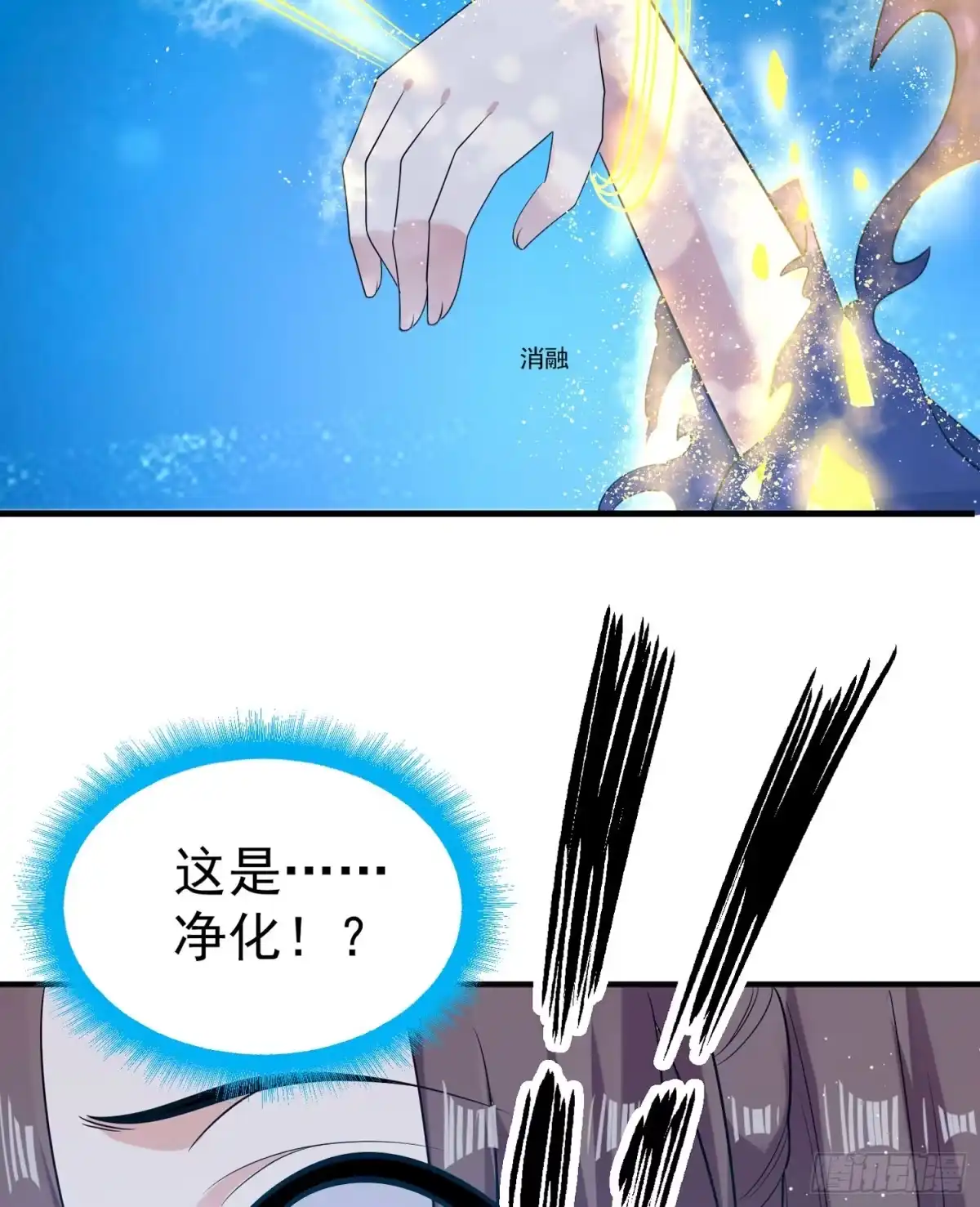 降神战纪 第70话 你也是我的眷神吗？ 第12页