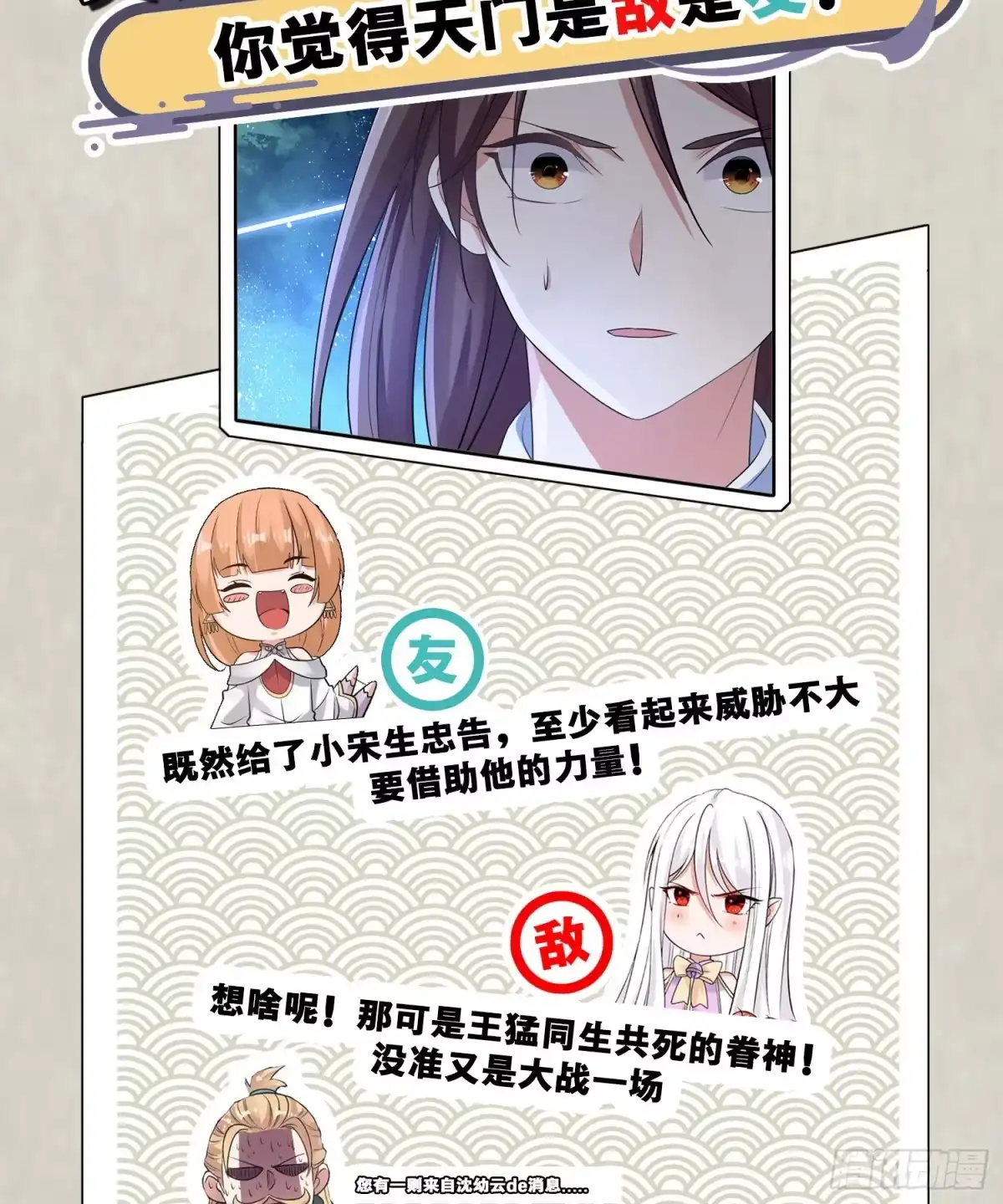 降神战纪 第70话 你也是我的眷神吗？ 第57页