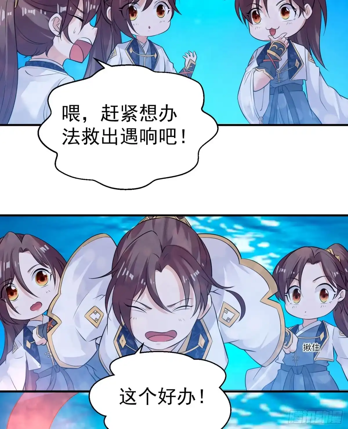 降神战纪 第70话 你也是我的眷神吗？ 第47页