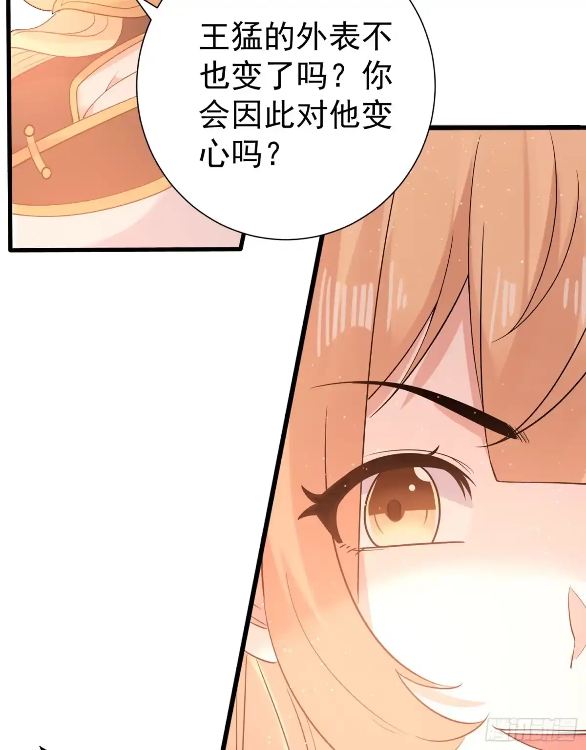 降神战纪 第70话 你也是我的眷神吗？ 第22页