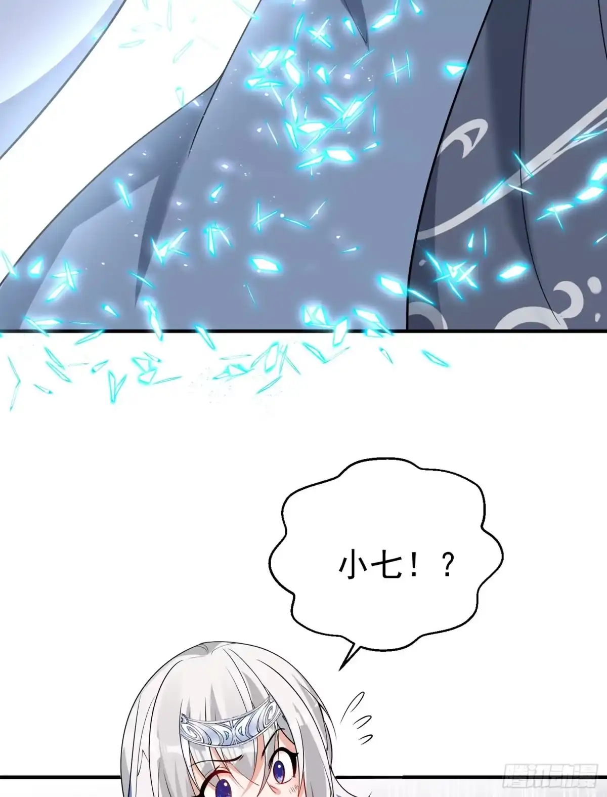 降神战纪 第70话 你也是我的眷神吗？ 第32页