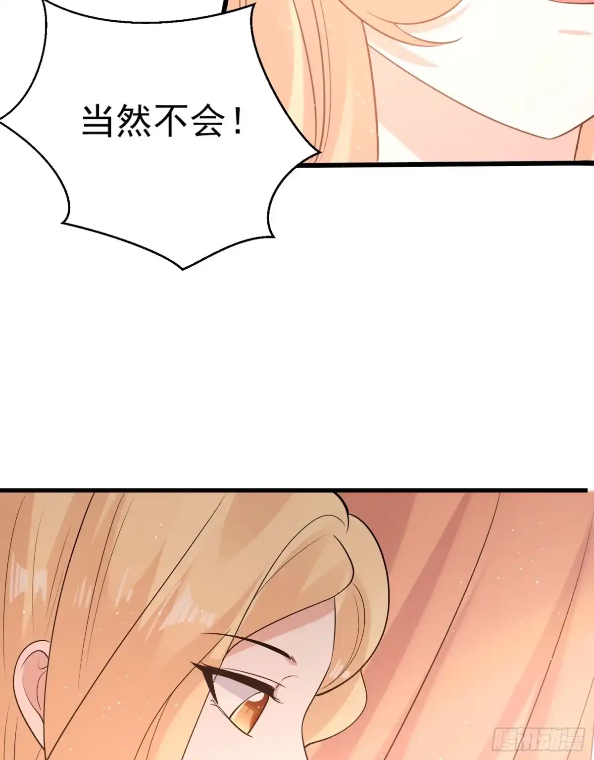 降神战纪 第70话 你也是我的眷神吗？ 第23页