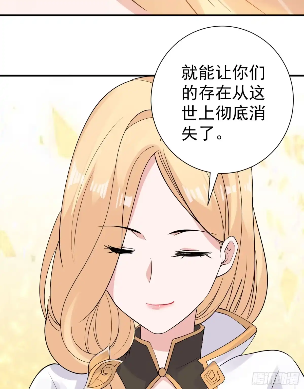 降神战纪 第70话 你也是我的眷神吗？ 第18页