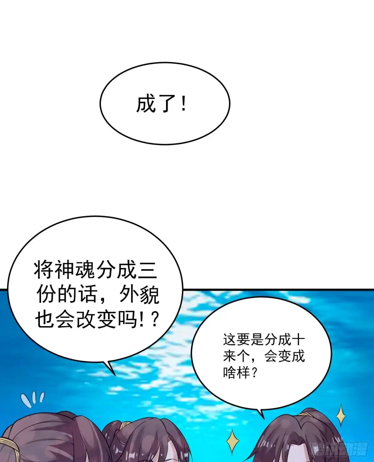 降神战纪 第70话 你也是我的眷神吗？ 第46页
