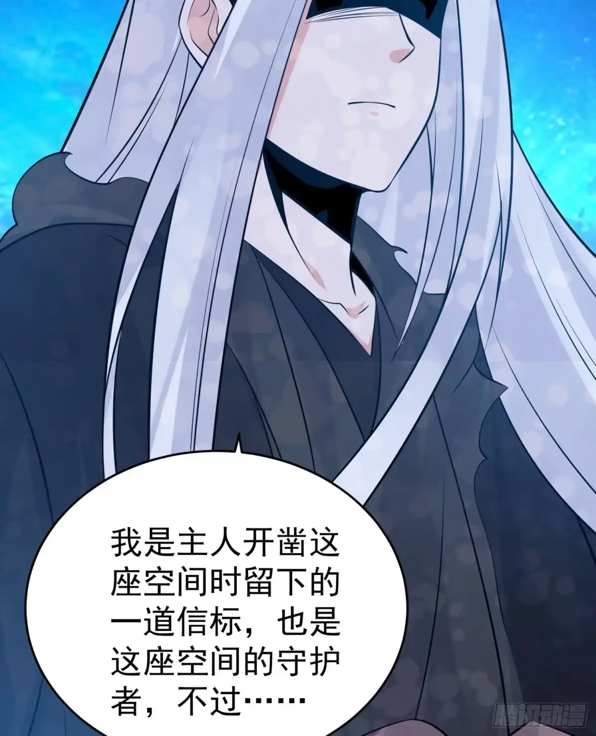 降神战纪 第70话 你也是我的眷神吗？ 第52页
