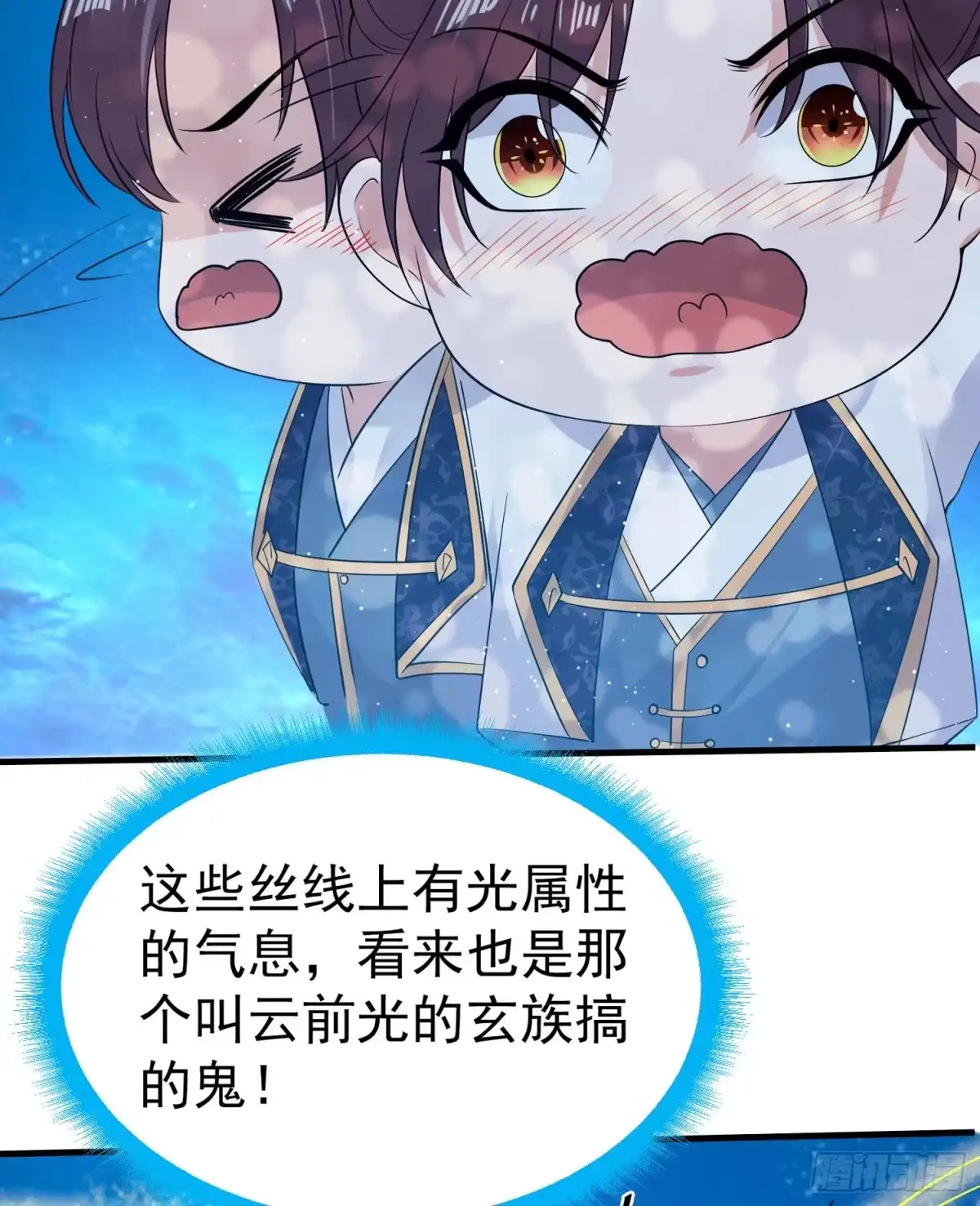 降神战纪 第70话 你也是我的眷神吗？ 第10页