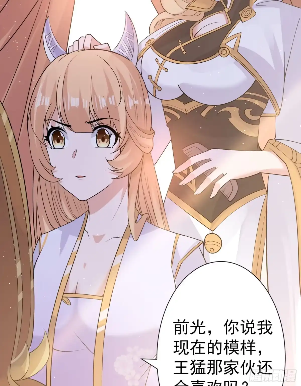 降神战纪 第70话 你也是我的眷神吗？ 第20页