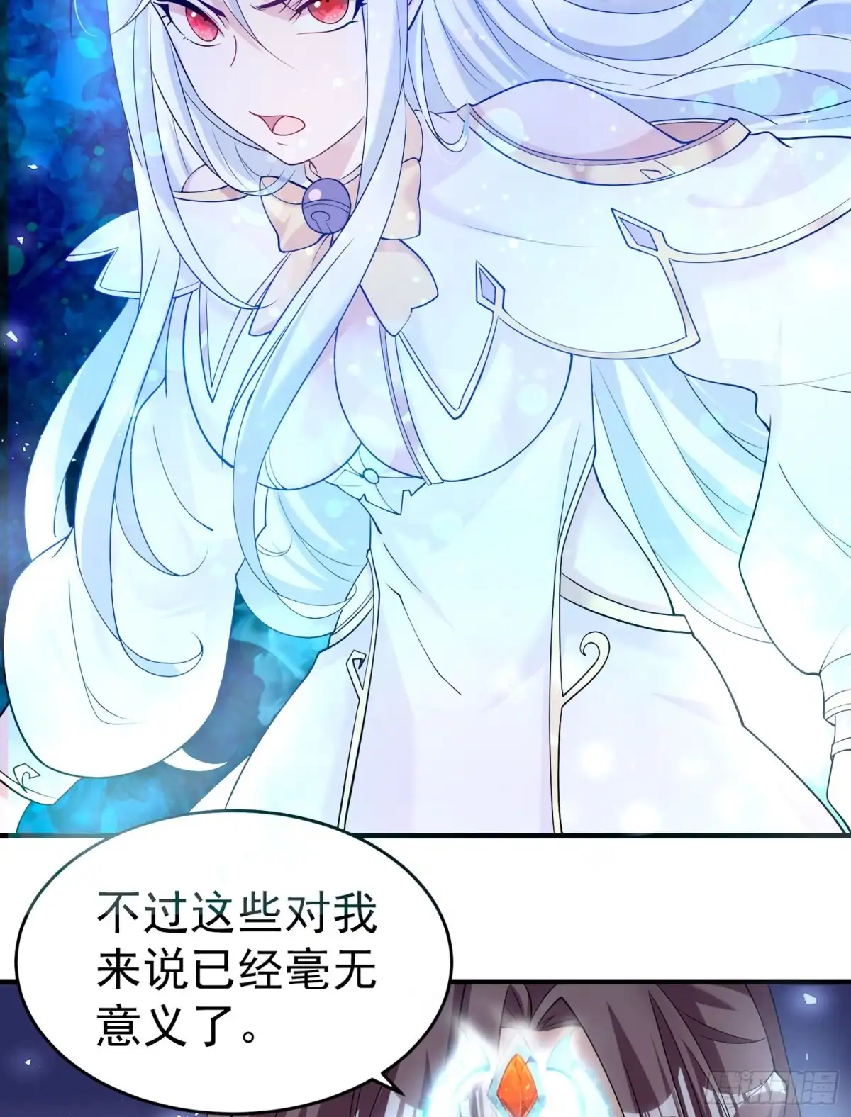 降神战纪 第70话 你也是我的眷神吗？ 第27页