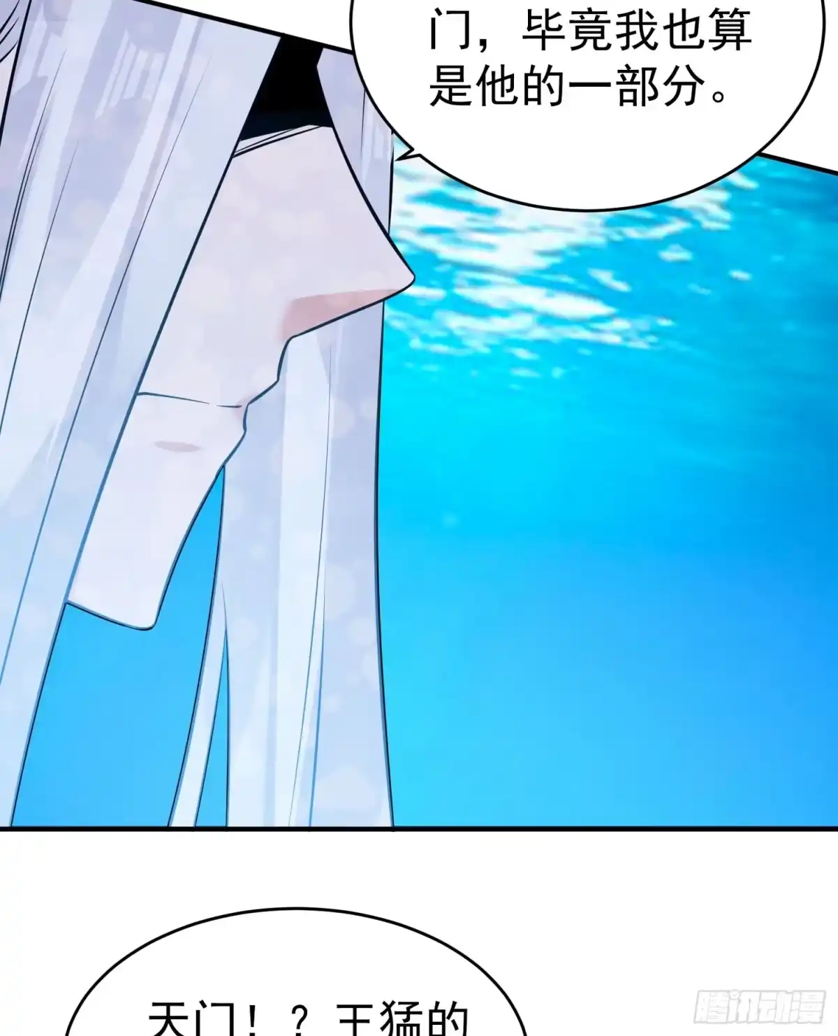降神战纪 第70话 你也是我的眷神吗？ 第54页