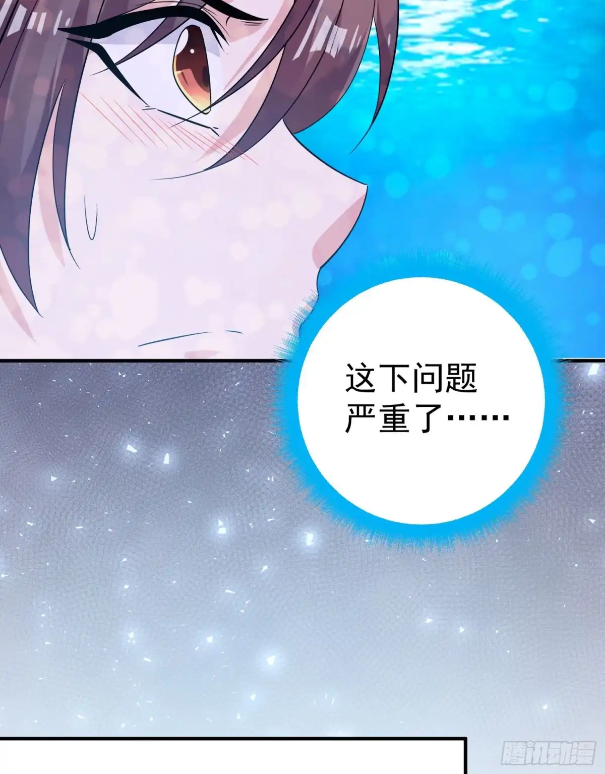 降神战纪 第70话 你也是我的眷神吗？ 第16页