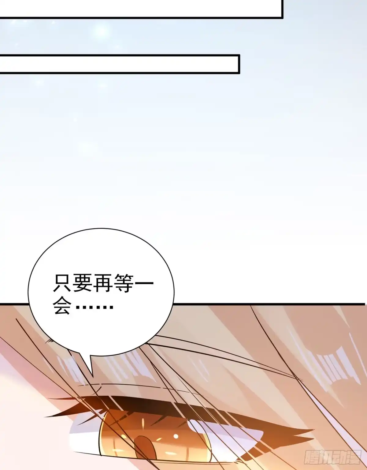 降神战纪 第70话 你也是我的眷神吗？ 第17页