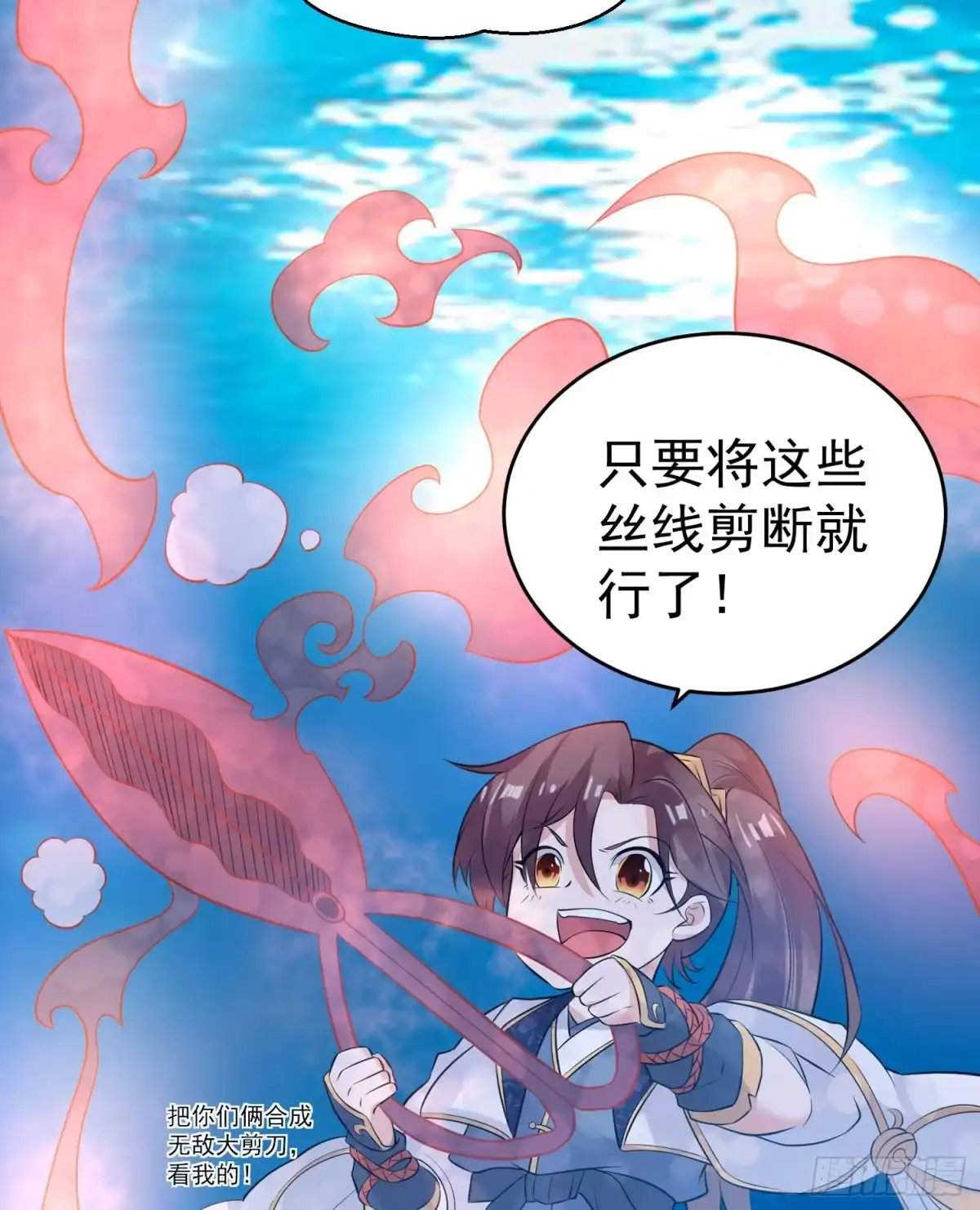 降神战纪 第70话 你也是我的眷神吗？ 第48页