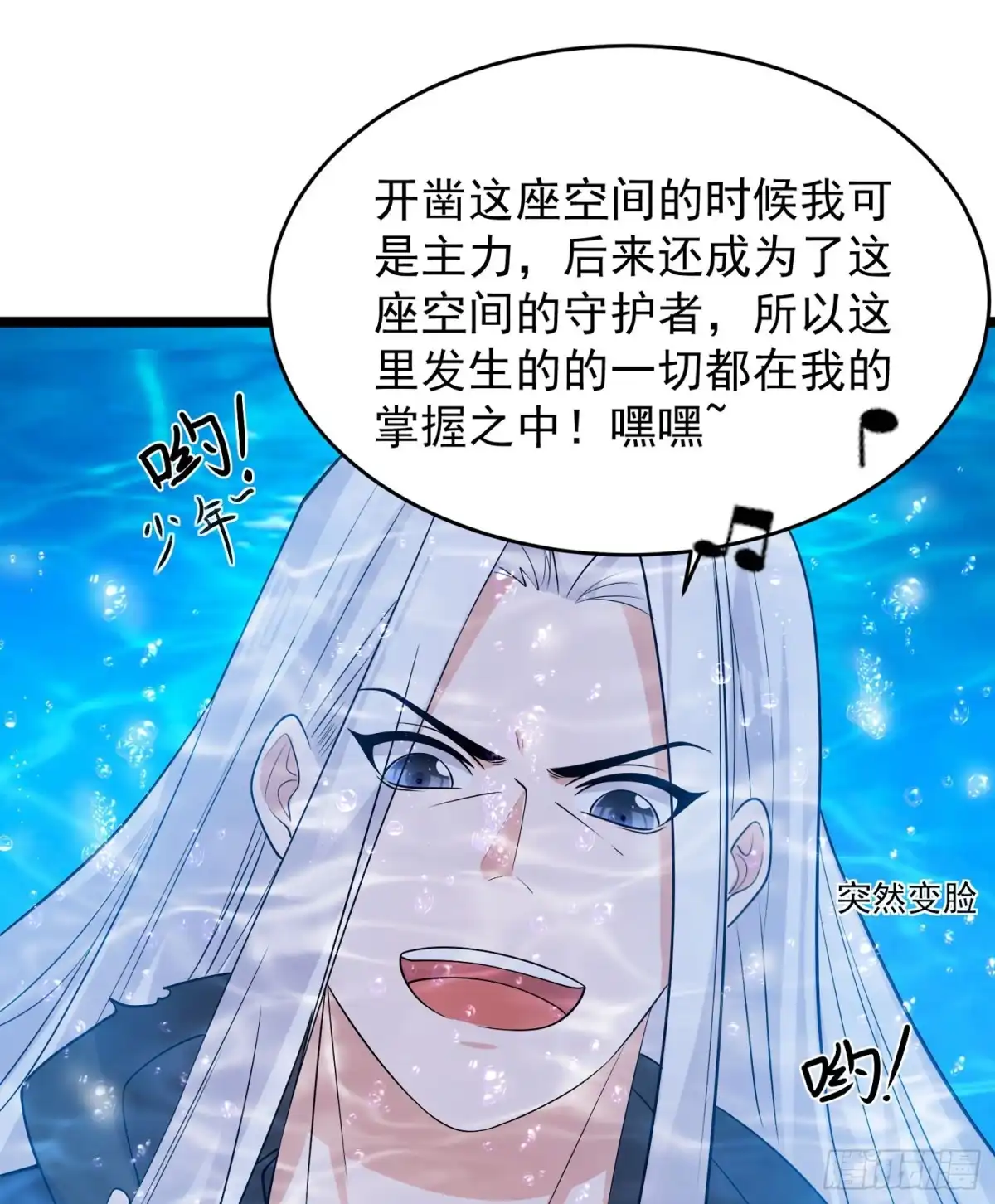 降神战纪 第71话 小家伙未免太可爱了吧 第7页