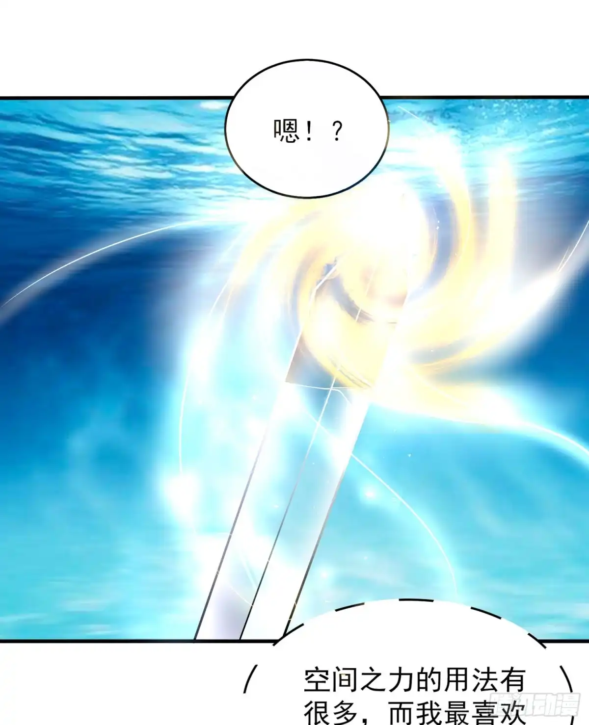 降神战纪 第71话 小家伙未免太可爱了吧 第30页
