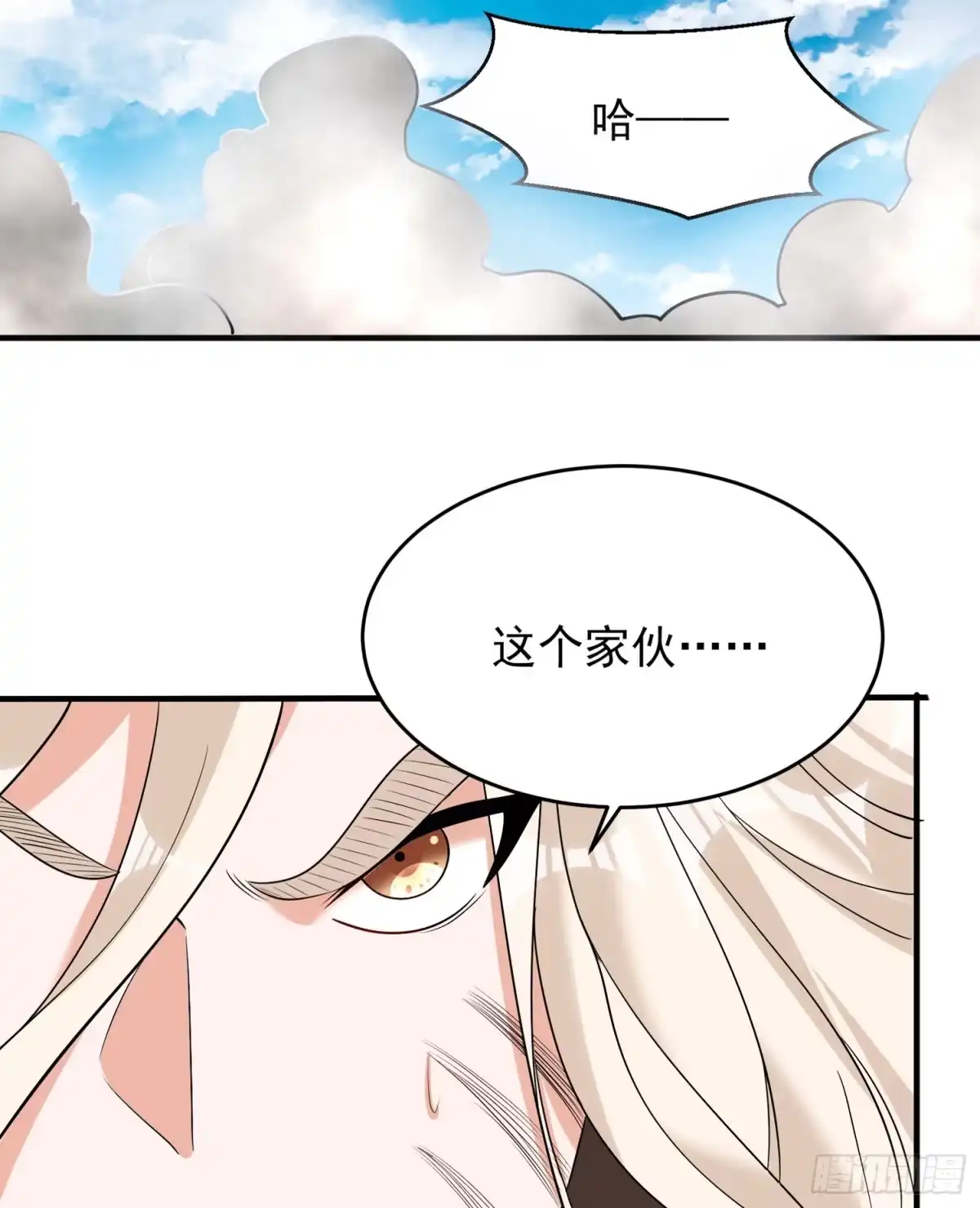 降神战纪 第71话 小家伙未免太可爱了吧 第39页