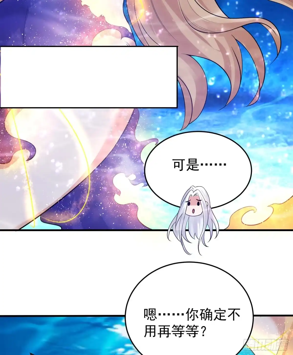 降神战纪 第71话 小家伙未免太可爱了吧 第19页